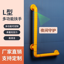 Bathroom handrail railing L-shaped toilet shower elderly disabled toilet non-slip safety stairs toilet handle