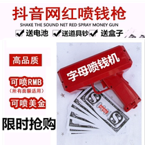 New wedding childrens photography props banknote gun spray money machine photo studio creative bar Photo toy sprinkling money artifact