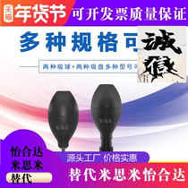 Antistatic silicone Oval Suction Ball Vacuum without scar BULB-VAC glass lens cover sheet SILK PRINT SUCTION Tools