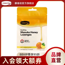 comvita Convihim McLuca UMF10 Honey Sugar Lemon Taste Pouch Clothing Teacher Moisturizing sugar Imports