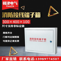 Fire terminal box 30 40 10 monitoring alarm weak current line box open module box direct sales customization