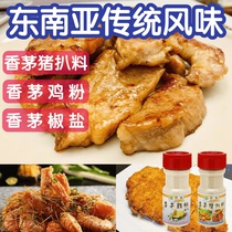 Malaysia Jinyuan good taste brand lemongrass pork chop citronella chicken steak citronella Salt Pepper Shrimp Kitchen seasoning