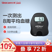 Glycated hemoglobin tester Home Glucose Tolerance Test Medical Glucose Testing Instruments Automatically Precise