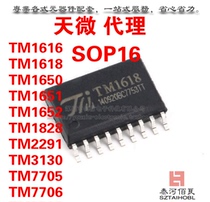 TM1616 TM1618 TM1650 TM1651 TM1652 SOP16 TM1618 TM1618 TM1618 TM1618 TM1618 TM1618 TM1618 TM1618 TM1618