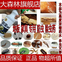  Wood moth repellent Solid wood bamboo cystic insect repellent Extinction elimination insecticide Anti-insect powder Powder Kitchen