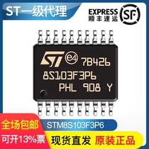 STM8S103F3P6 TSSOP20 chip STM8 bit machine original imported microcontroller