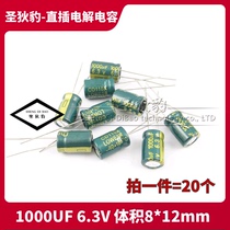In-line electrolytic capacitor 1000UF 6 3V volume 8*12mm 20 only 1 6 yuan