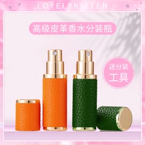 lovelykitten perfume dispenser premium high-end portable nozzle spray bottle empty bottle sample 5ml