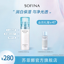 Sofina Core Beauty Lotion Moisturizing Skin Care Japanese Authentic Moisturizing