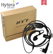 Good Yitong walkie-talkie headset HYT TC500s TC700 TC600 TC500 610 headset KLJ