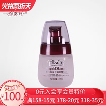 Bai Zidan ivy full effect eye essence Chinese liquid 30ml eye care anti-wrinkle fine grain water replenishing