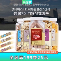 Korea FD freeze-dried Matroos No Add Pet Imported Beef Chicken Egg Yolk Squid Dog Kitty Snacks Boutique