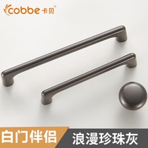 Cabe modern minimalist Nordic cupboard Handle Cabinet Drawers Furniture Hardware Wardrobe Cabinet Door Handle Accessories