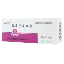 Dicoroofloxacin Ophthalmic Ointment 3 5G: 10 5mg * 1 box Bacterial conjunctivitis Keratitis Corneal ulcer Dacryocystitis Postoperative infection External eye infection