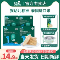British rice cake baby snacks without additives British baby rice cake official flagship baby molar biscuits imported