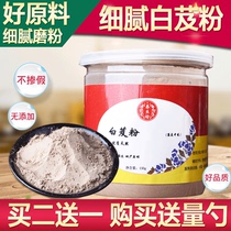 White and powder powder Tongcheng consumed mask white and powder herbal powder seven white and white powder