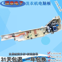 0031800004FG wave wheel washing machine TQB55-M1267A computer board display board B6068M21V motherboard