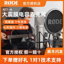 RODE Rod NT1A microphone condenser microphone vocal instrument K song recording set ten-year warranty