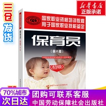 Nursery (junior) Wang Puhua professional technology electronic electrical and electronic circuits Xinhua Bookstore genuine books China Labor and Social Security Press