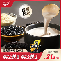 Bubble Xiaoyan Black Gold Jiugu Black Soy Powder Nutritional Breakfast Non-GMO Small Bags Instant Black Soy Milk