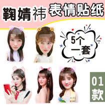 Bow Jing Yi Xiaojus small bow big head sticking paper mobile phone Handbill Frosted Sticker Star Perimeter Custom Set