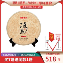 (Hot Raw Tea)Spring tea in 2020 Uncles Spring work Puer raw Tea 600 years of ancient trees and old alleys