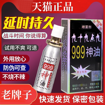 Anti-fake 999 god oil man with an external spray wet towel woman with flirto exciting couple passionate adult supplies