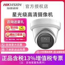 Hikvision surveillance camera 4 million network HD dome home surveillance DS-2CD3346DWDV3-I