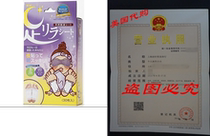 Foot care relax sheet Lavender 30sheets