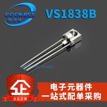  Infrared receiving head VS1838B air conditioning remote control receiving tube HX1838 universal integrated universal with shielding