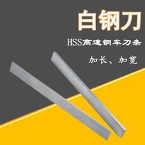 Upper Shanghai Special 1 white steel knife thickness 3 Width 6 8 10 12 12 16 16 18 18 25 25 25 30 50 50 60 200