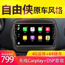 Jeep 16 17 18 Free Man Reversing Image Car Large Screen Navigation Central Control All-in-One Machine carplay