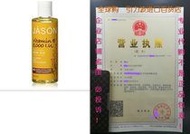 Vitamin E 5000 IU Oil - All Over Body Nourishment Jason Na