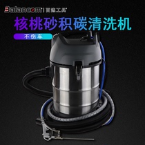 Bairefiner tool walnut sand carbon deposit cleaning machine intake valve carbon deposit cleaning tool walnut sand carbon deposit cleaning machine