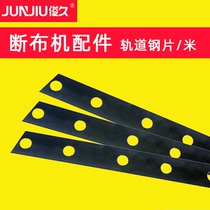Toshihisa CZD-B22 Brob machine accessories Big full track sheet steel sheet iron sheet width 30MM length 1 meter price