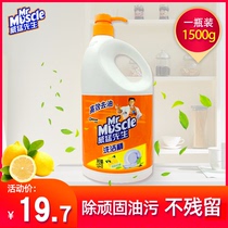 Mr Muscle Dishwashing Liquid Fresh Lemon Fragrance Dishwashing Oil cleaning Vegetables and fruits Quick deoiling vat 1 5kg