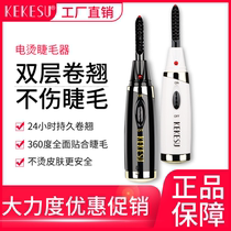 Explosion-proof electric eyelash curler hot eyelash curl heater eyelash artifact Electric eyelash curler local hot lasting