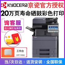 Kyocera 2552CI 3252CI copier color multifunctional digital large composite machine copy printing and scanning all-in-one replacement 2550 2551 3050 30