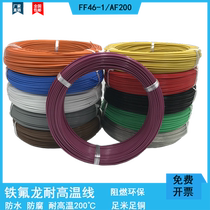 National standard ground sense line detection line Gate parking lot Teflon high temperature 0 5 0 75 1 0 1 5 square