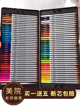 Deli 48-color water-soluble color lead 72-color student hand-painted professional color pencil Beginner art student sketch Water-soluble section Water-soluble children children children full set of combination painting set