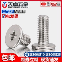 304 stainless steel CM ultra-thin head Cross flat head screw large flat head very low C head M2M2 5M3M4M5M6