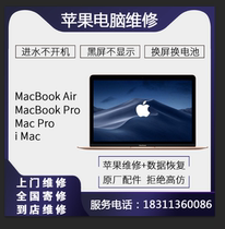 Apple laptop repair macbook pro Air change screen motherboard keyboard water battery repair