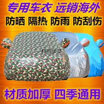 Car anti-rat cover net fence old sand car anti-rat artifact mouse-repellent car jacket anti-engine compartment into mouse