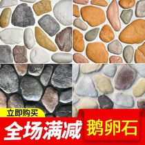 Cobblestone Culture Stone Exterior Wall Brick Villa Artificial Antique Brick Background Wall Retro