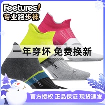 Feetures running socks American outdoor professional marathon sports socks fitness cross-country skid quick-drying short socks