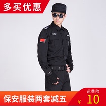 Security suit for trousers suit male spring autumn and winter black long sleeves for training airport female summer secret sleeves
