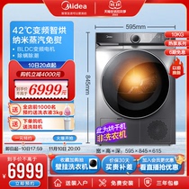 (Heat Pump) Midea 10kg Home Fully Automatic Inverter Heat Pump Dryer Antibacterial Quick Drying Smart Home Appliance 90