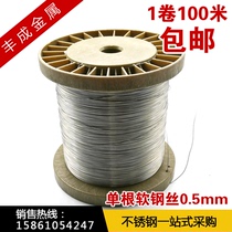 304 stainless steel soft wire single steel wire soft wire thin wire wire 0 5mm whole shaft