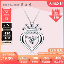 Zhou Dasheng 18k Gold Diamond Dynamic Platinum Pendant Heart of Dragon Pendant Necklace Women's 520 Series Gift