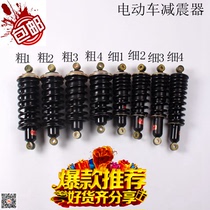 Electric vehicle hydraulic shock absorption electric car electric car elderly scooter rear shock absorption electric car shock absorber